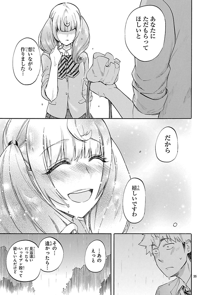 Renai Boukun - Chapter 49 - Page 35