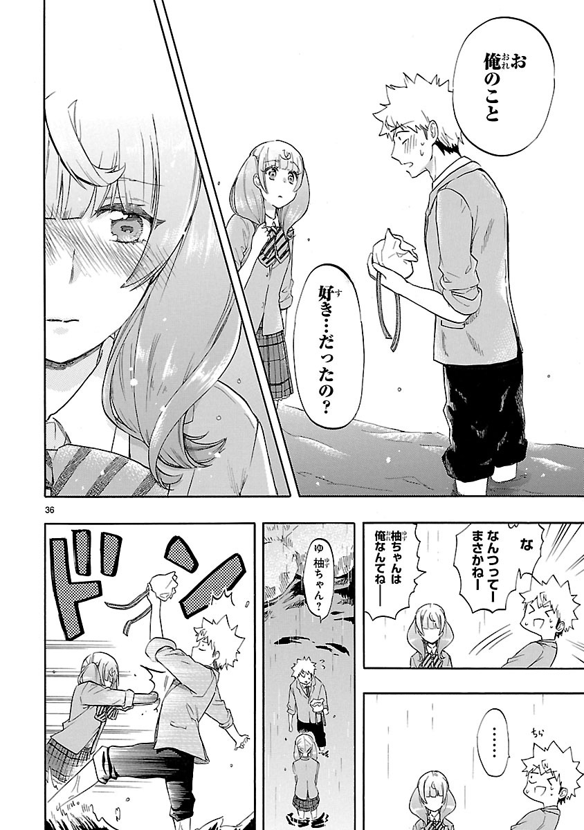 Renai Boukun - Chapter 49 - Page 36