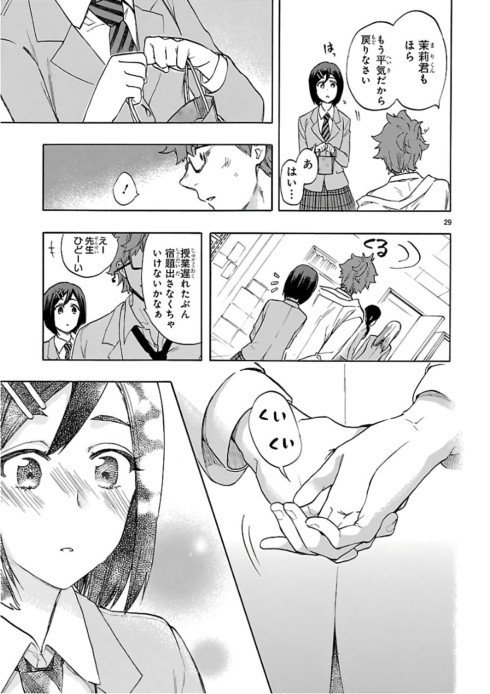 Renai Boukun - Chapter 50 - Page 29