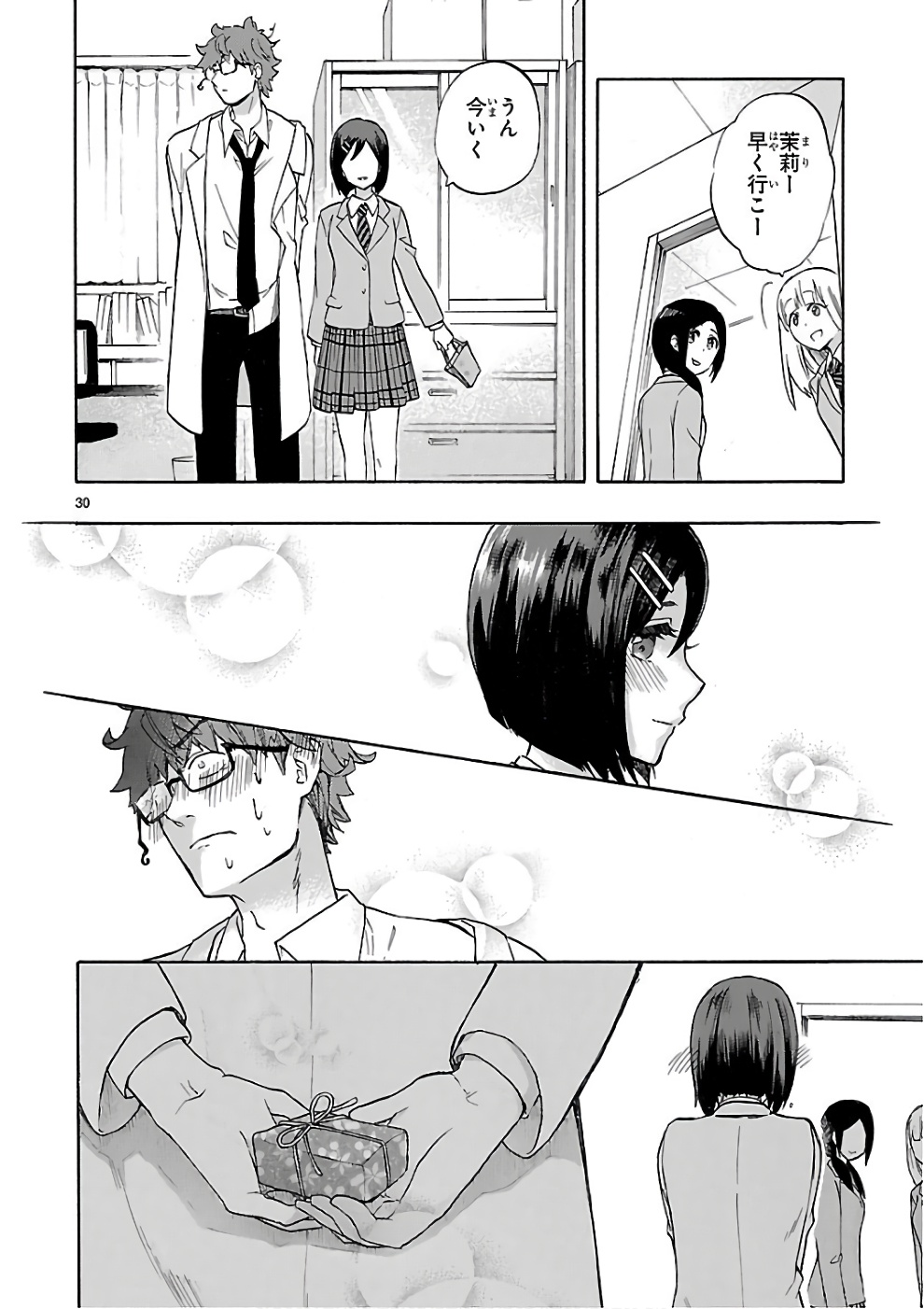 Renai Boukun - Chapter 50 - Page 30