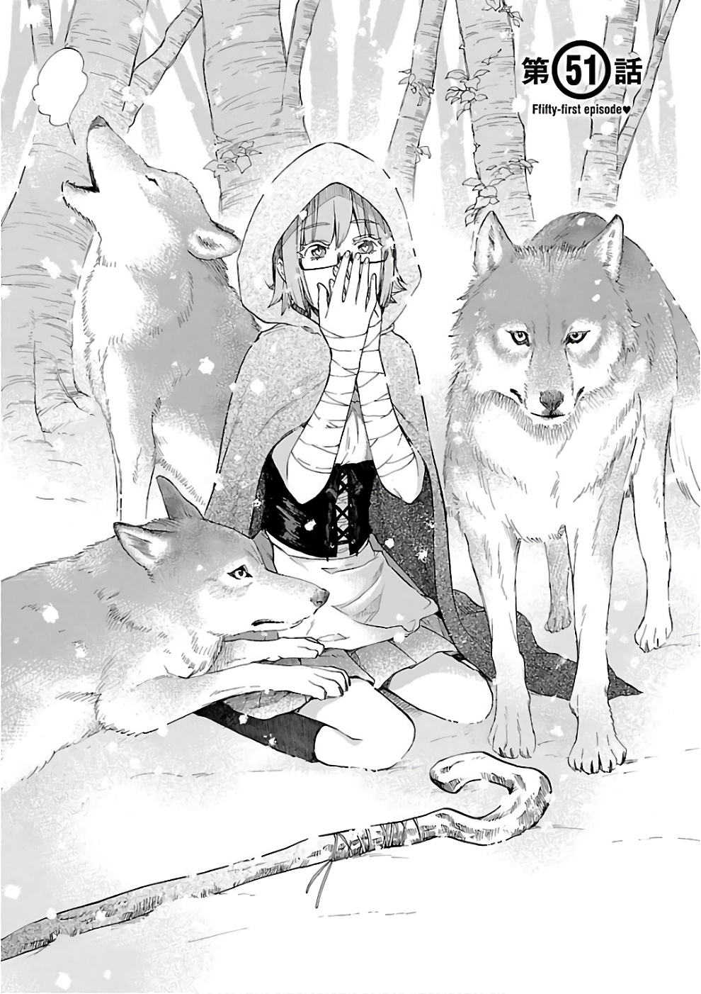 Renai Boukun - Chapter 51 - Page 1