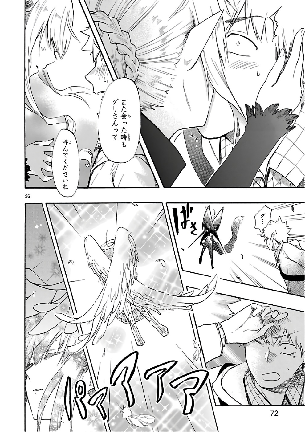 Renai Boukun - Chapter 51 - Page 36