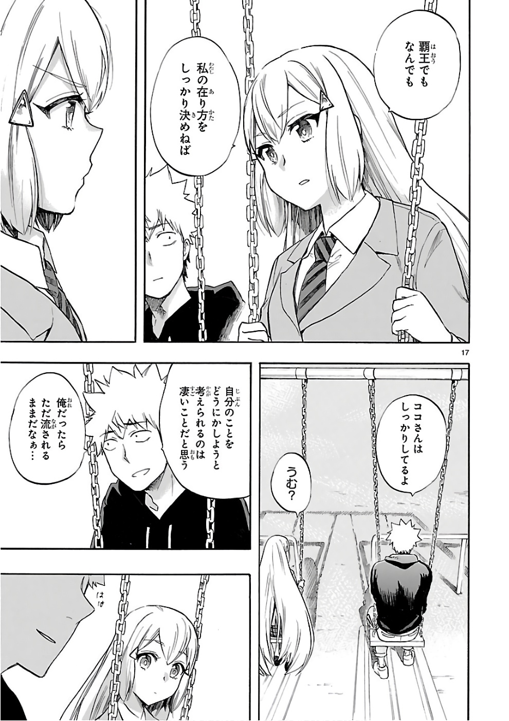 Renai Boukun - Chapter 52 - Page 17