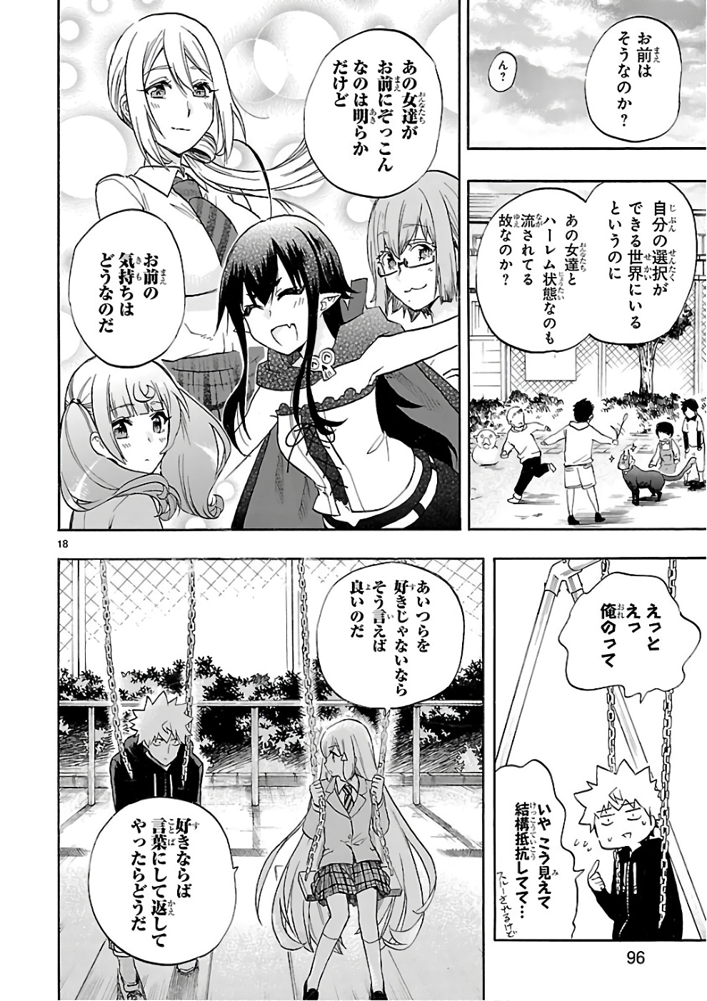 Renai Boukun - Chapter 52 - Page 18