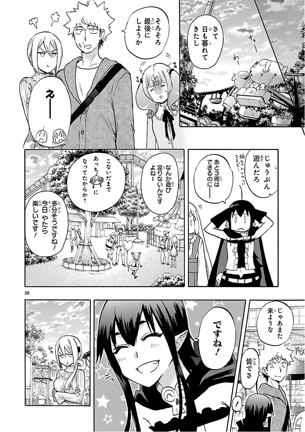 Renai Boukun - Chapter 52 - Page 28