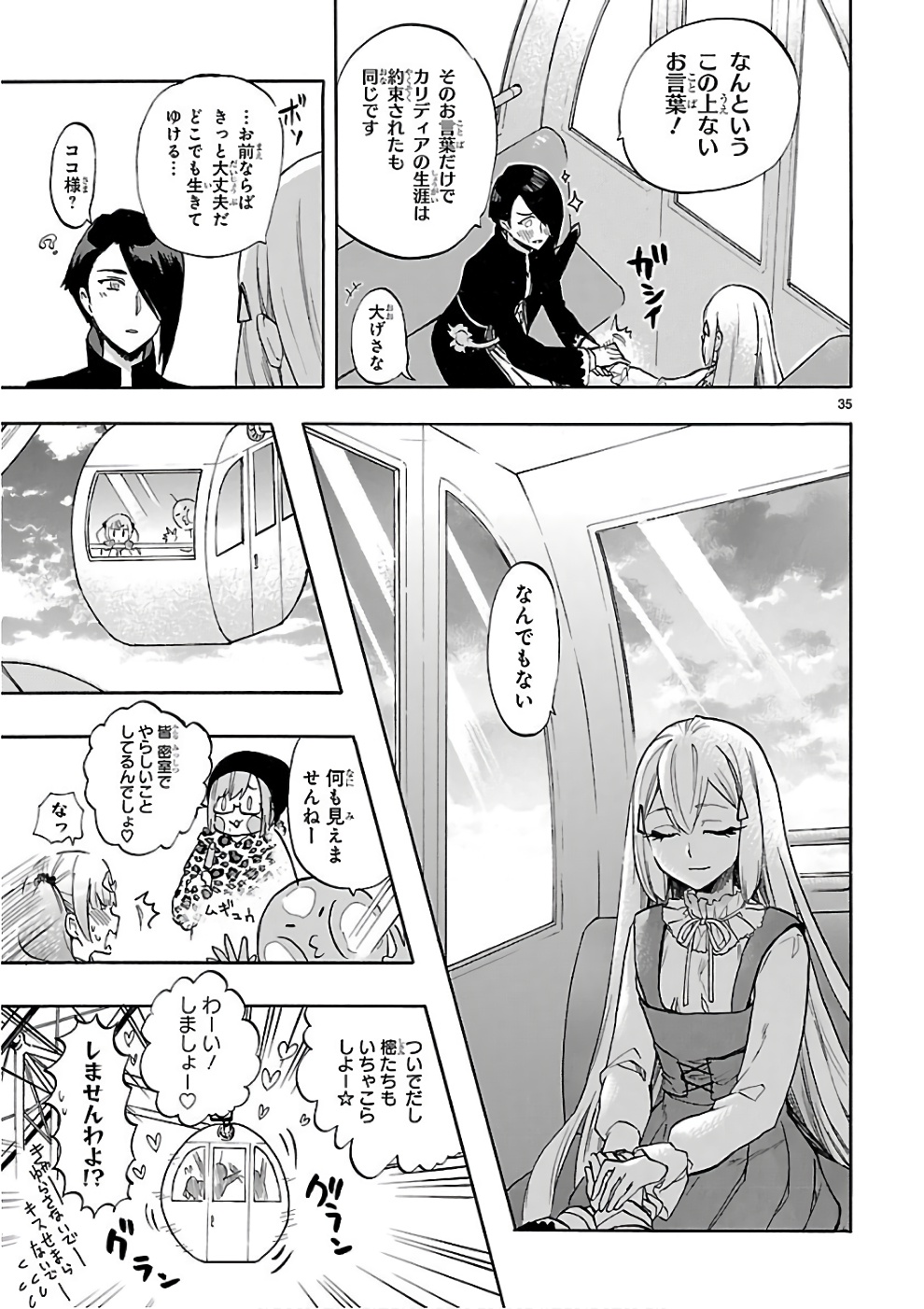 Renai Boukun - Chapter 52 - Page 35