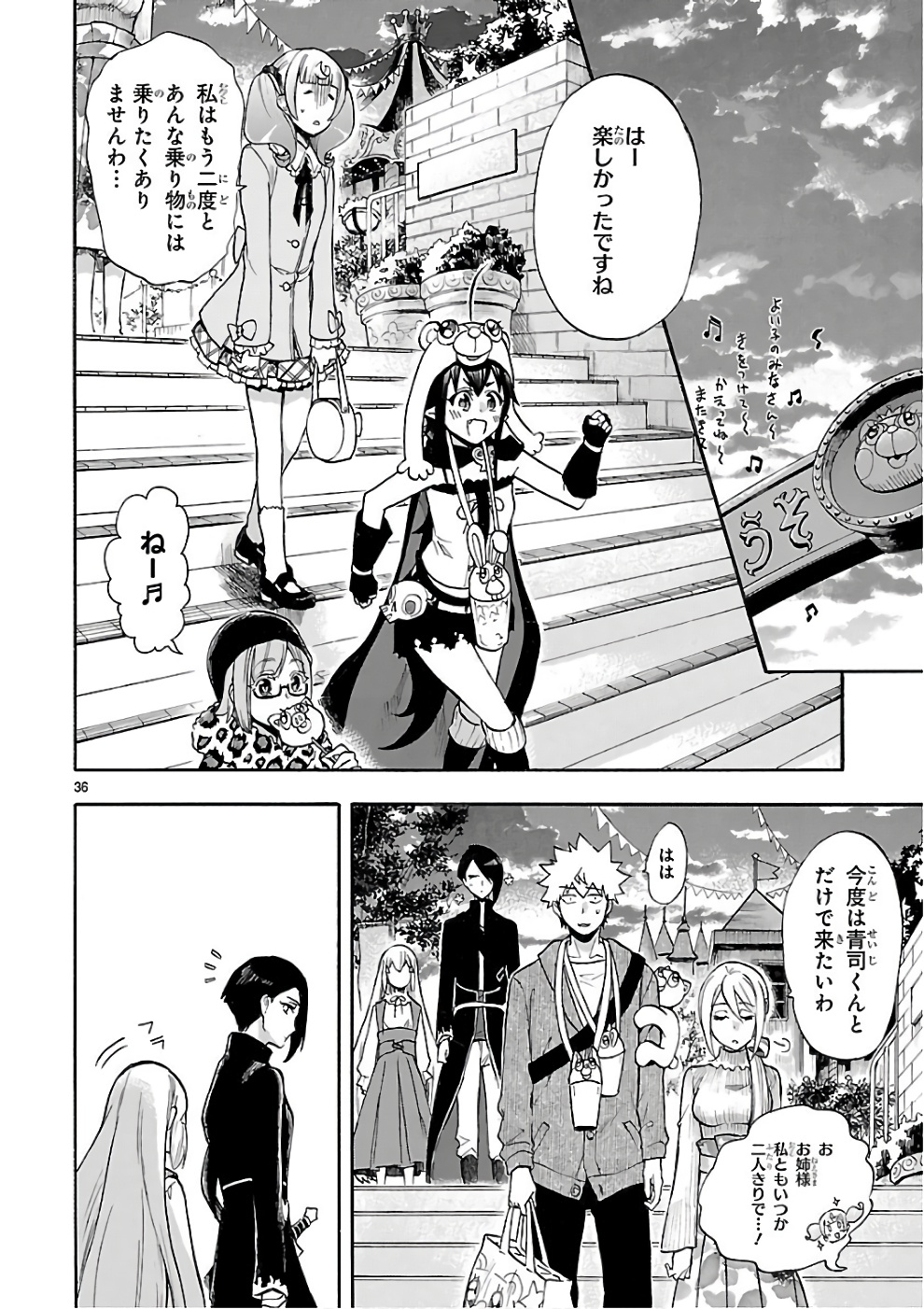 Renai Boukun - Chapter 52 - Page 36