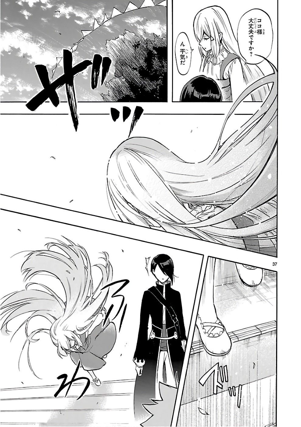 Renai Boukun - Chapter 52 - Page 37