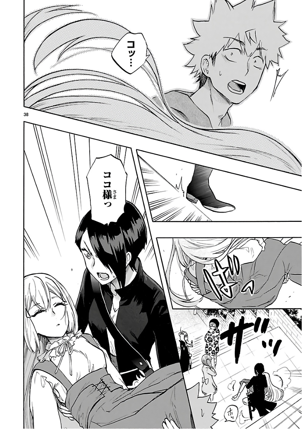 Renai Boukun - Chapter 52 - Page 38