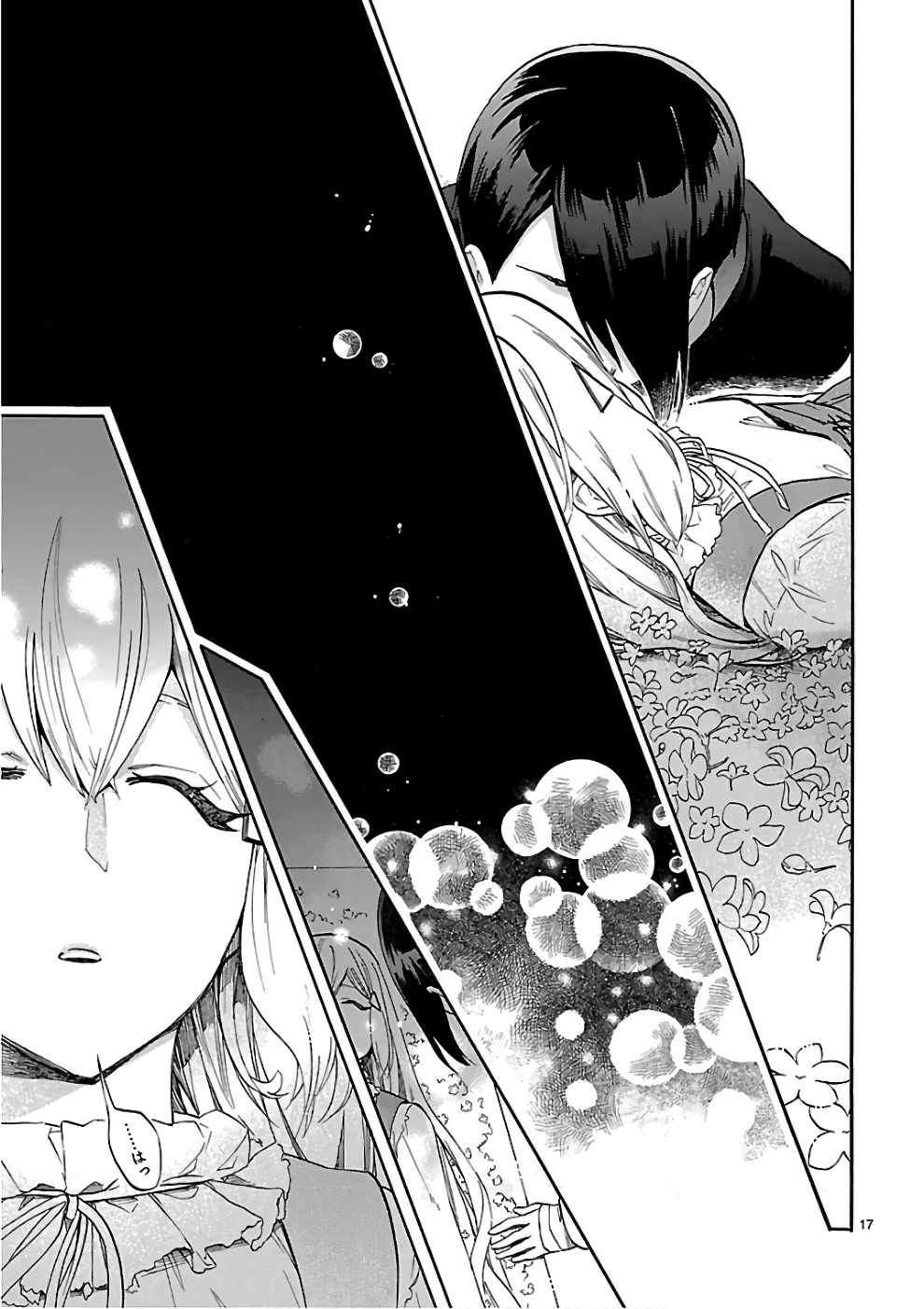 Renai Boukun - Chapter 53 - Page 17