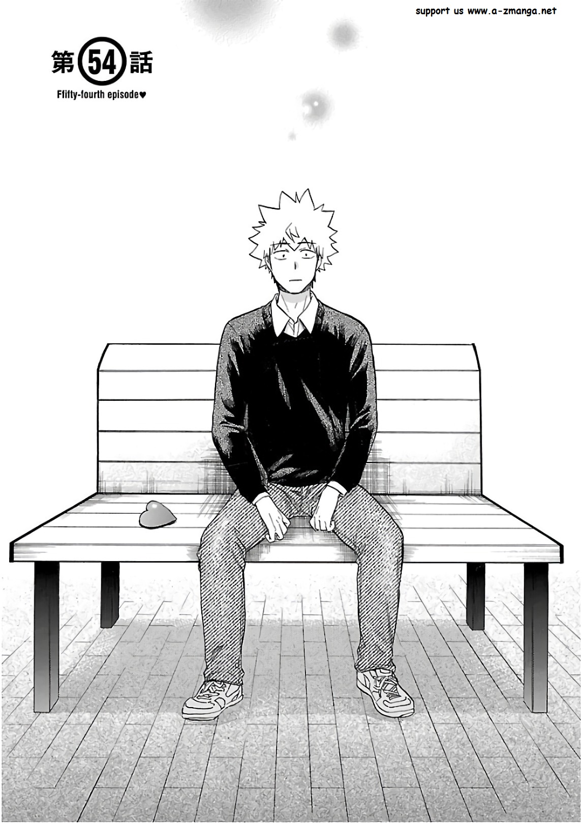 Renai Boukun - Chapter 54 - Page 1