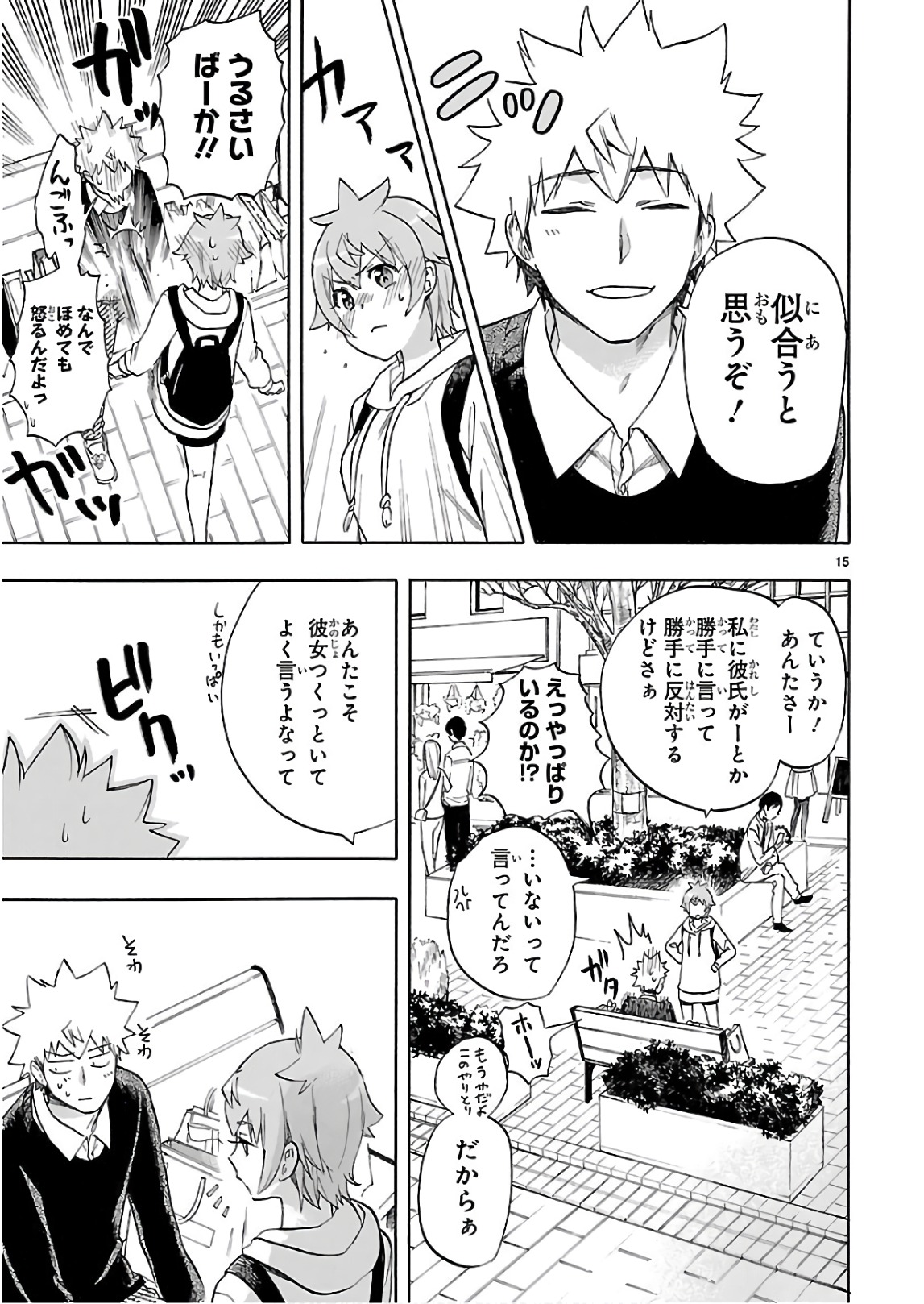 Renai Boukun - Chapter 54 - Page 15