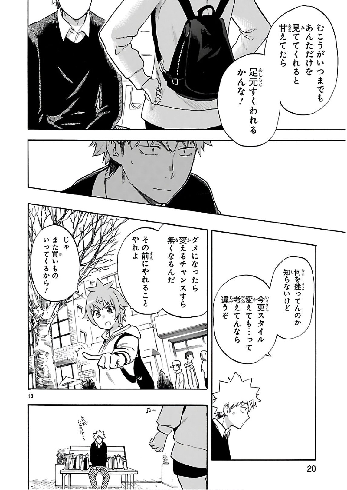 Renai Boukun - Chapter 54 - Page 18