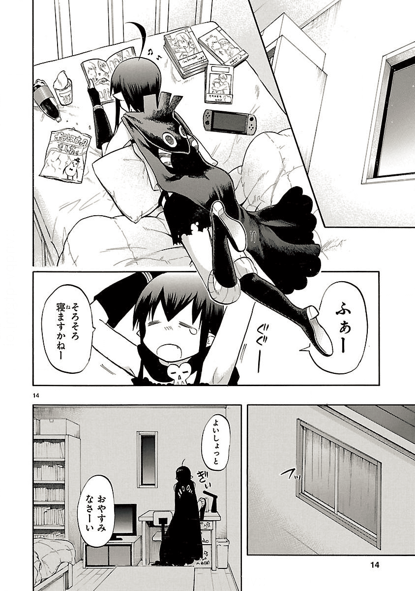 Renai Boukun - Chapter 55 - Page 14