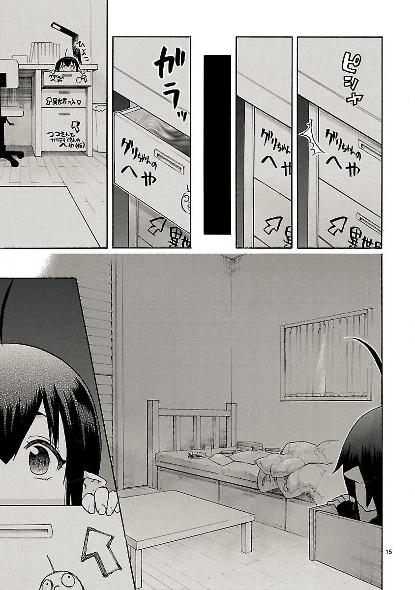 Renai Boukun - Chapter 55 - Page 15