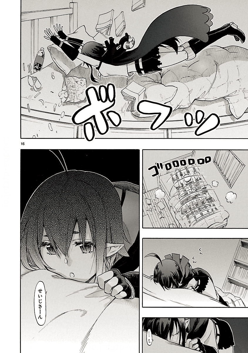 Renai Boukun - Chapter 55 - Page 16