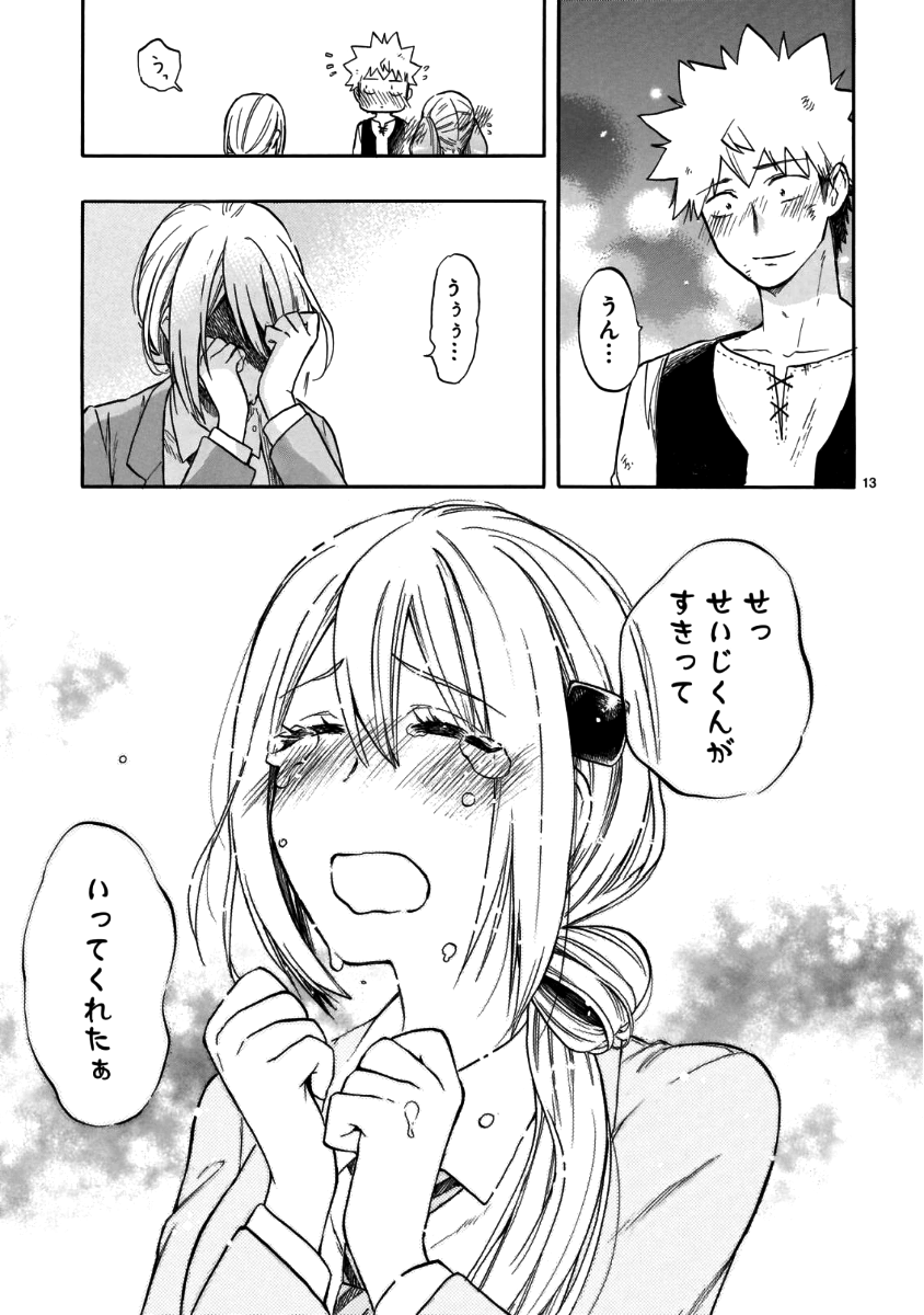 Renai Boukun - Chapter 56 - Page 13