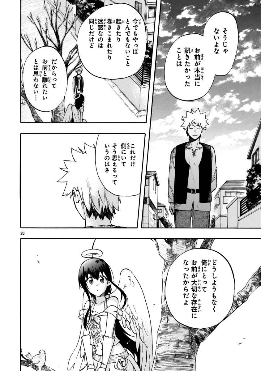 Renai Boukun - Chapter 56 - Page 26