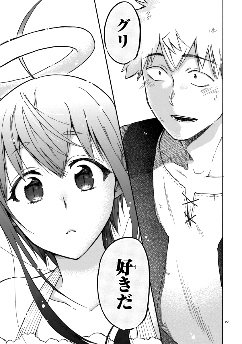 Renai Boukun - Chapter 56 - Page 27