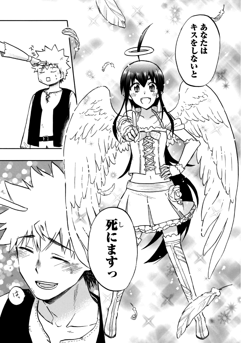 Renai Boukun - Chapter 56 - Page 33