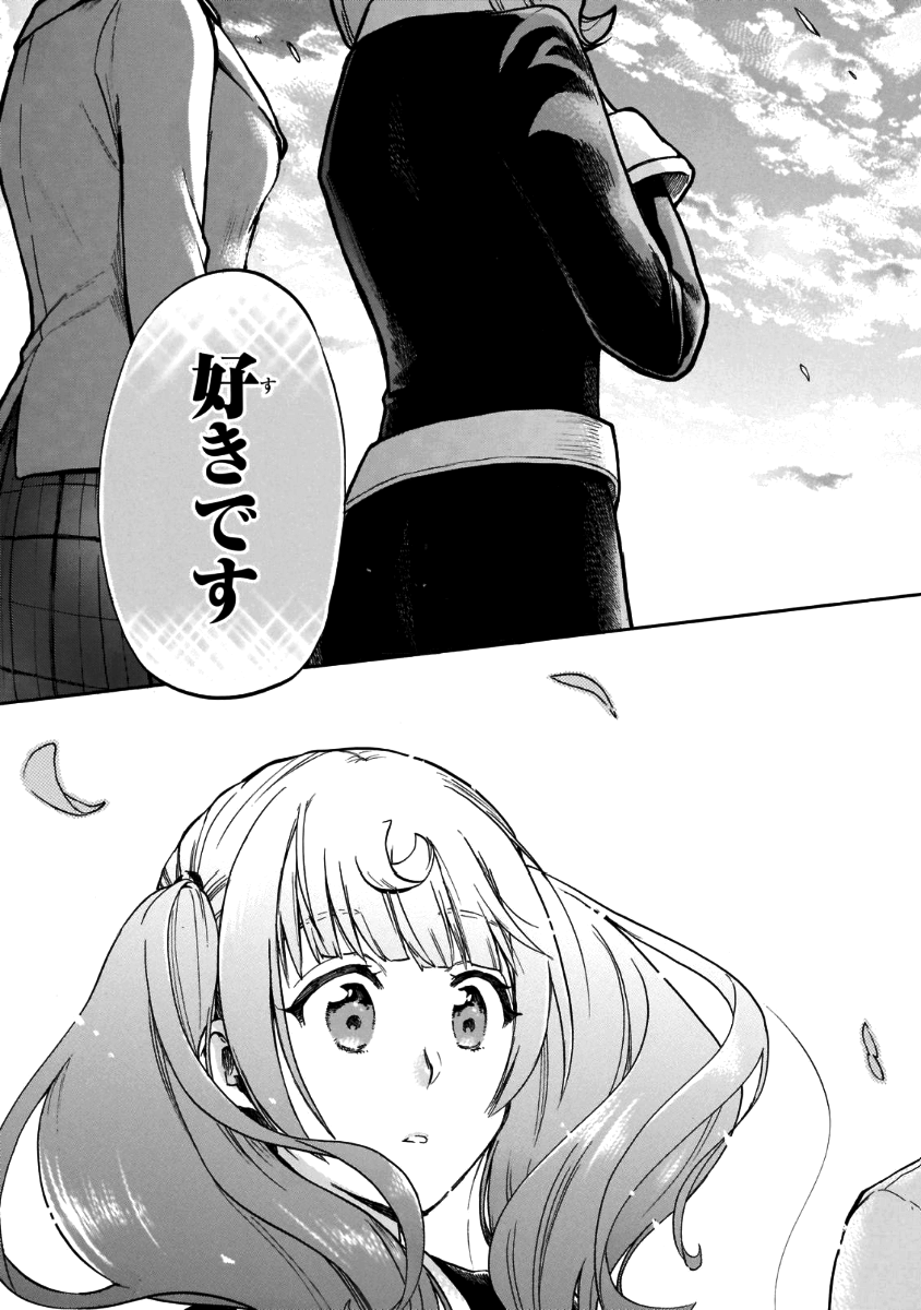 Renai Boukun - Chapter 56 - Page 9