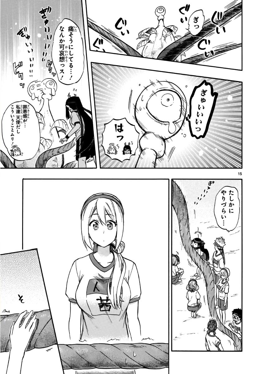 Renai Boukun - Chapter 57 - Page 15