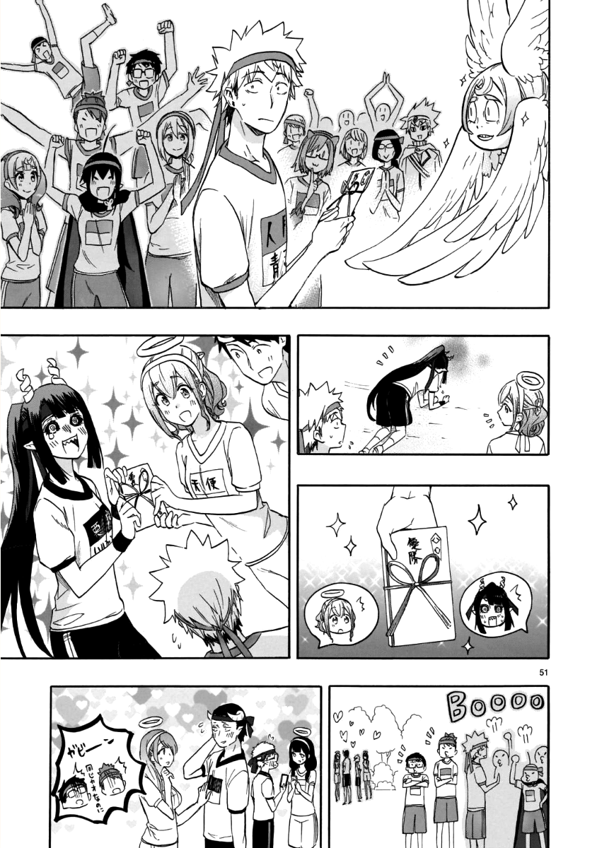 Renai Boukun - Chapter 57 - Page 51