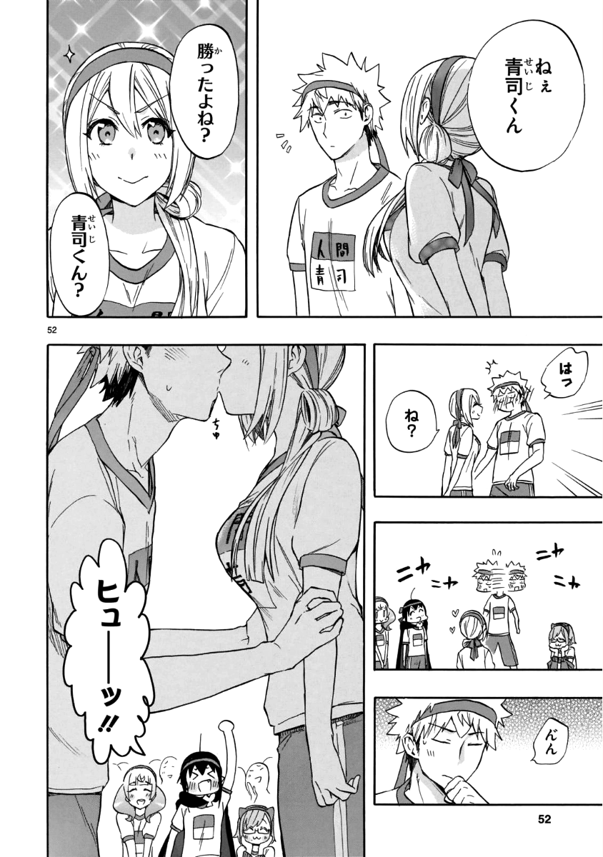 Renai Boukun - Chapter 57 - Page 52