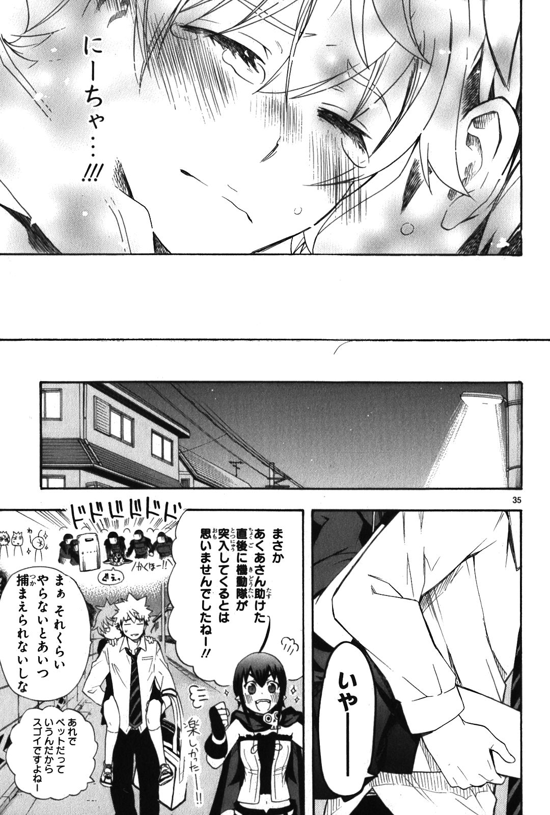 Renai Boukun - Chapter 7 - Page 35