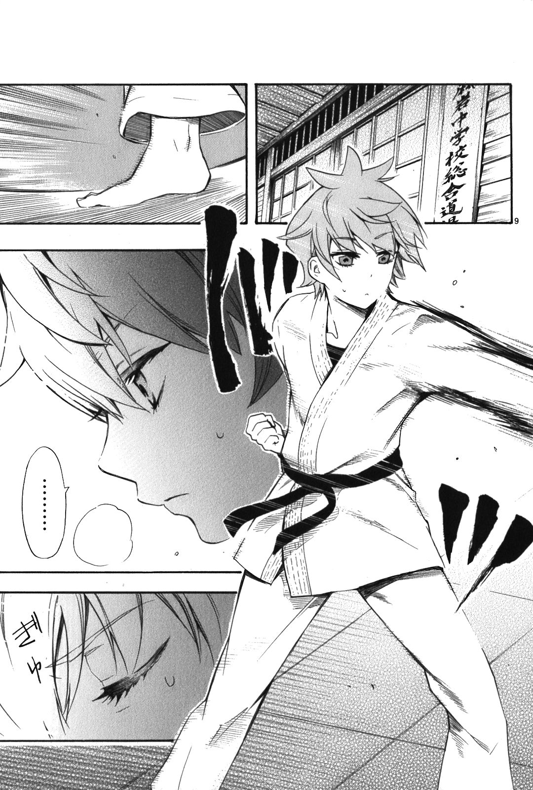 Renai Boukun - Chapter 7 - Page 9