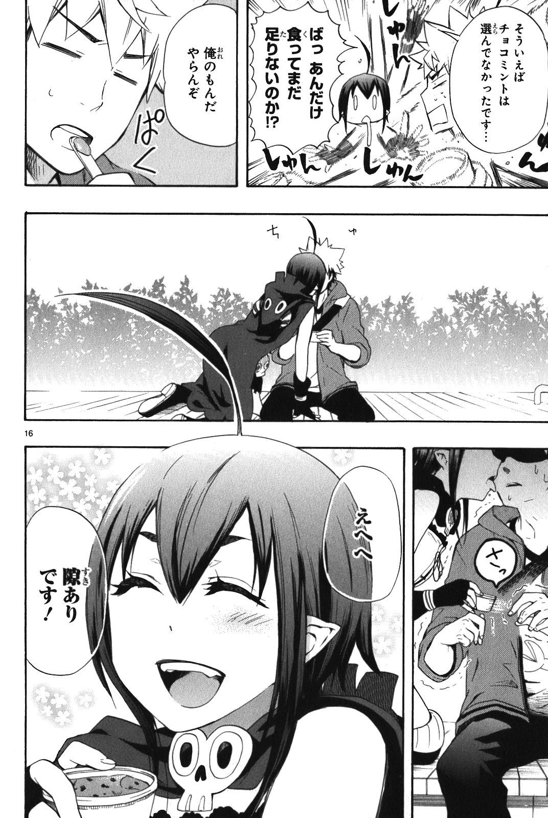 Renai Boukun - Chapter 8 - Page 16