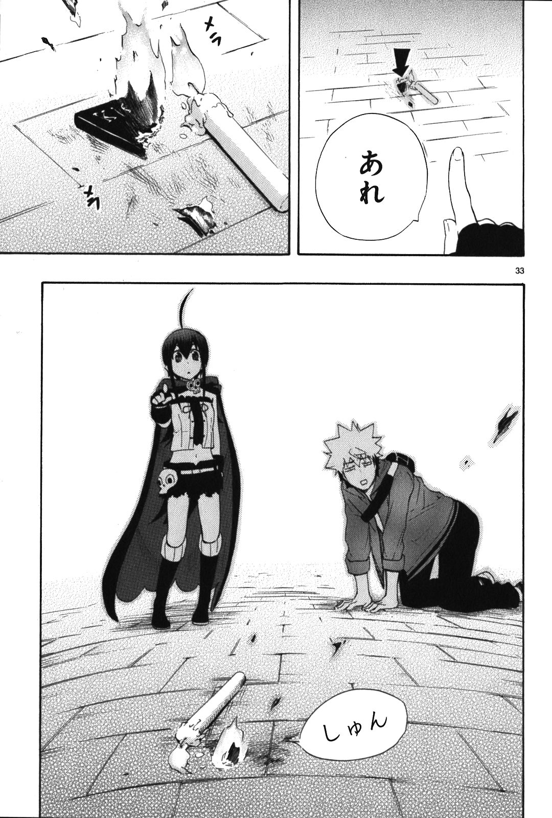 Renai Boukun - Chapter 8 - Page 33