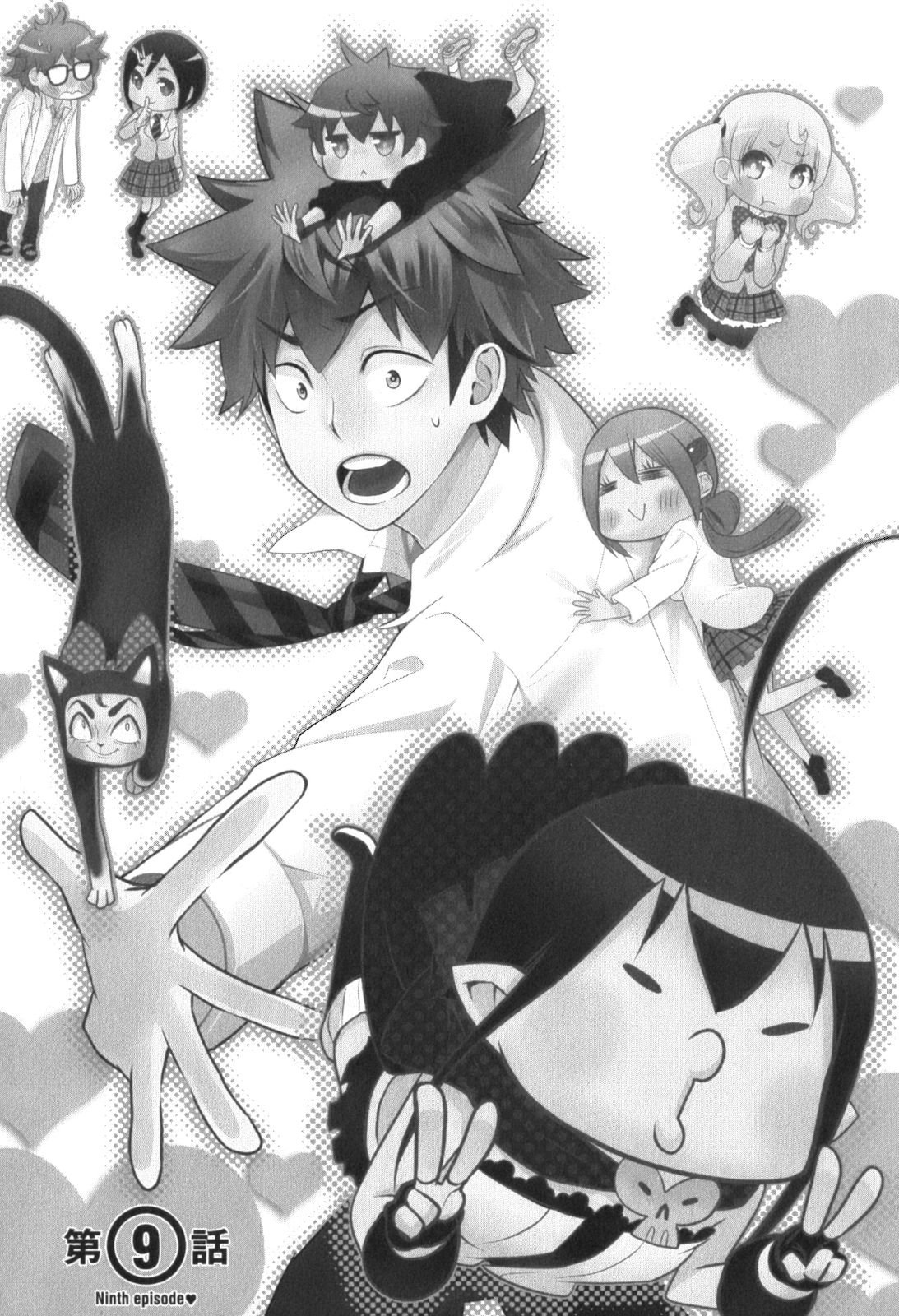 Renai Boukun - Chapter 9 - Page 1