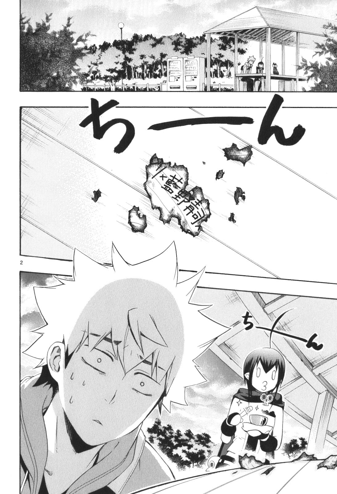 Renai Boukun - Chapter 9 - Page 2