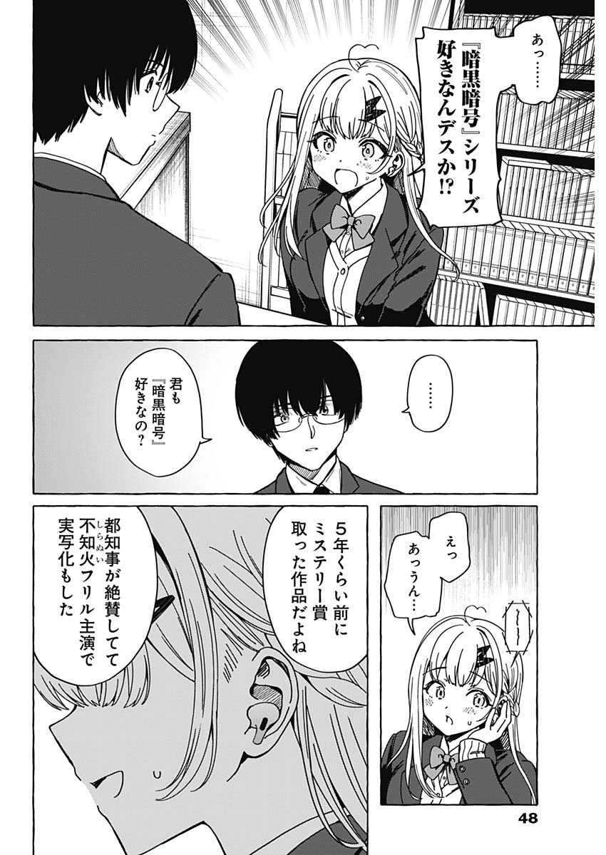 Renai Daikou - Chapter 1 - Page 35