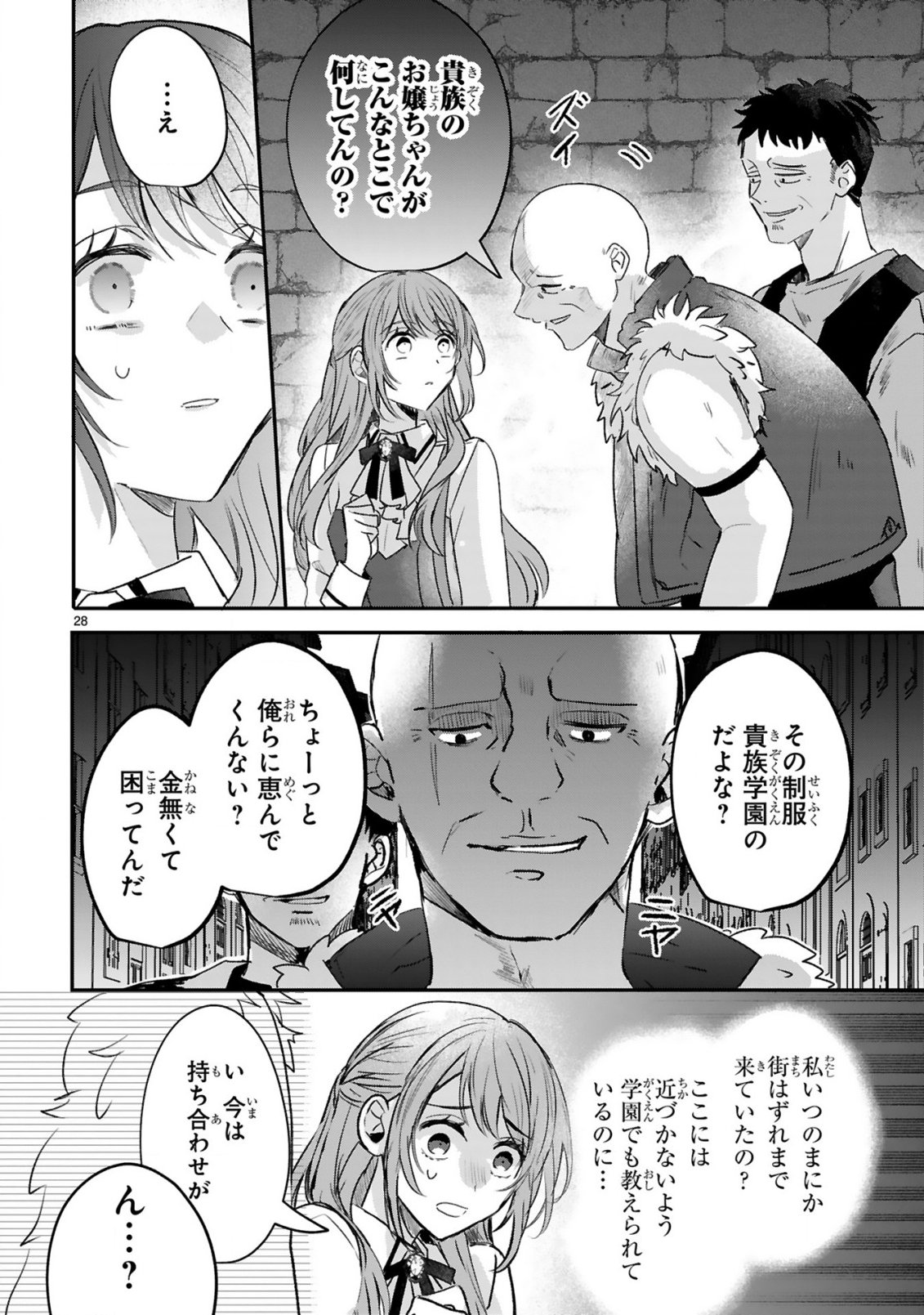 Renai Fushin na Reijou wa Reikoku Kishi-sama no Dekiai ni Kidzukanai - Chapter 1.2 - Page 10