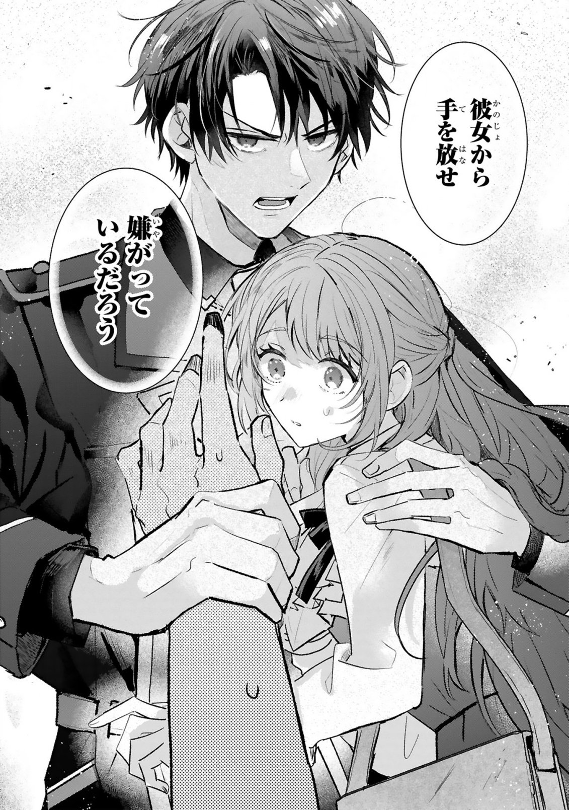 Renai Fushin na Reijou wa Reikoku Kishi-sama no Dekiai ni Kidzukanai - Chapter 1.2 - Page 12