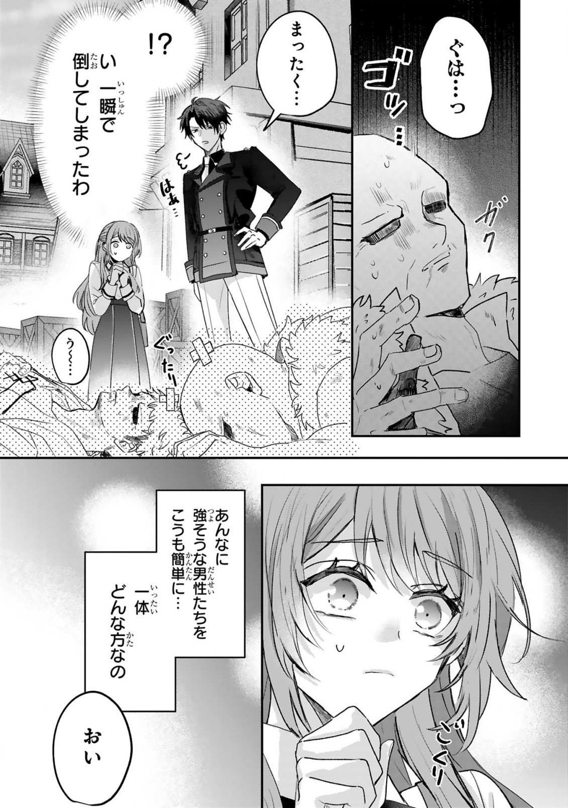 Renai Fushin na Reijou wa Reikoku Kishi-sama no Dekiai ni Kidzukanai - Chapter 1.2 - Page 14