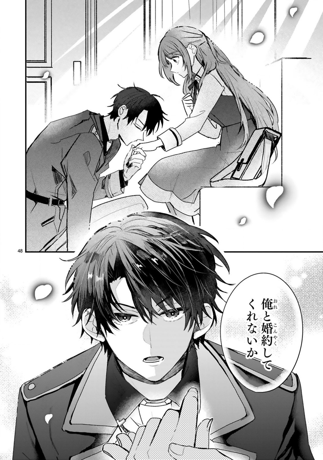 Renai Fushin na Reijou wa Reikoku Kishi-sama no Dekiai ni Kidzukanai - Chapter 1.3 - Page 14