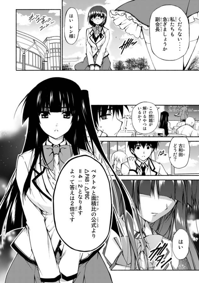 Ren'ai Harem Game Shuuryou no Oshirase ga kuru Koro ni - Chapter 0 - Page 10