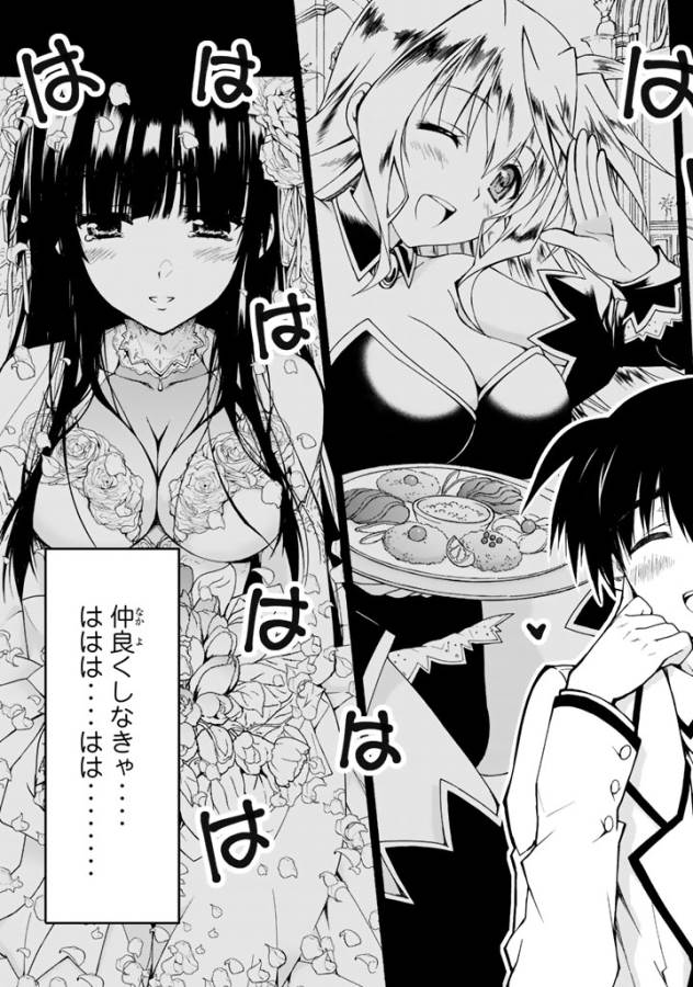 Ren'ai Harem Game Shuuryou no Oshirase ga kuru Koro ni - Chapter 0 - Page 13