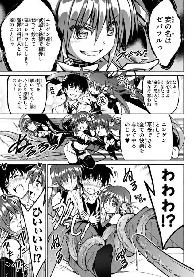 Ren'ai Harem Game Shuuryou no Oshirase ga kuru Koro ni - Chapter 0 - Page 17