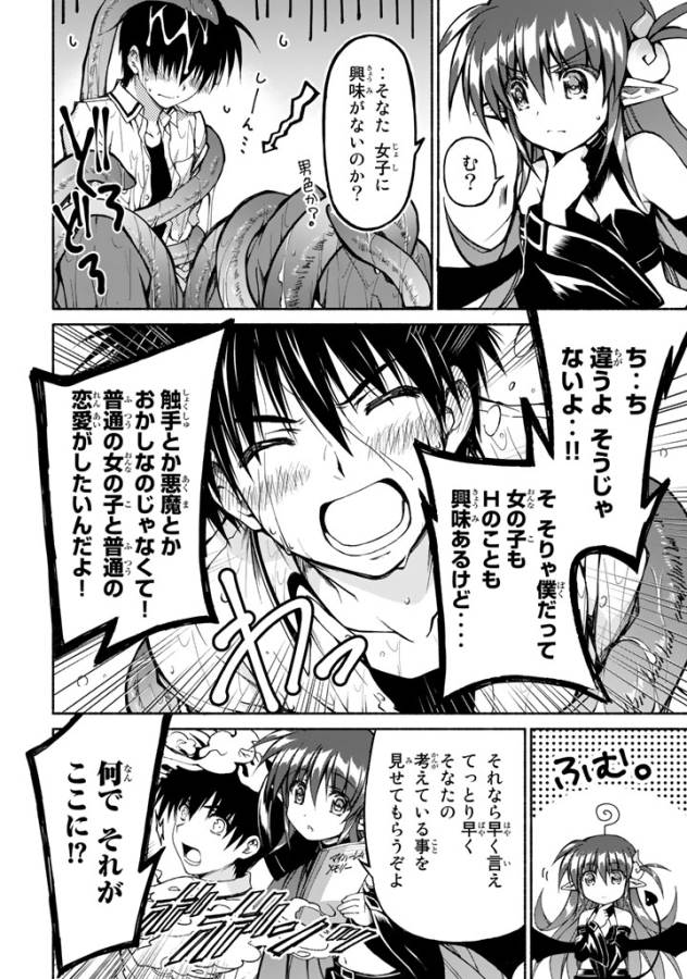 Ren'ai Harem Game Shuuryou no Oshirase ga kuru Koro ni - Chapter 0 - Page 18