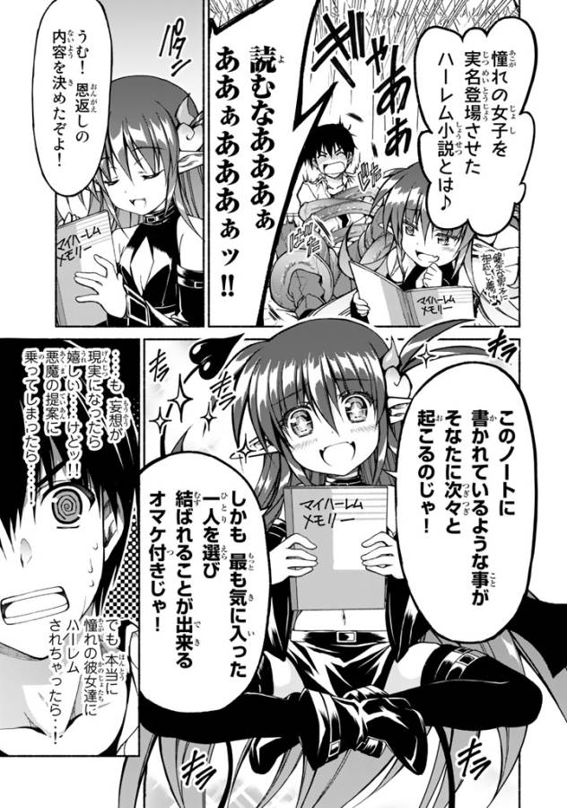 Ren'ai Harem Game Shuuryou no Oshirase ga kuru Koro ni - Chapter 0 - Page 19