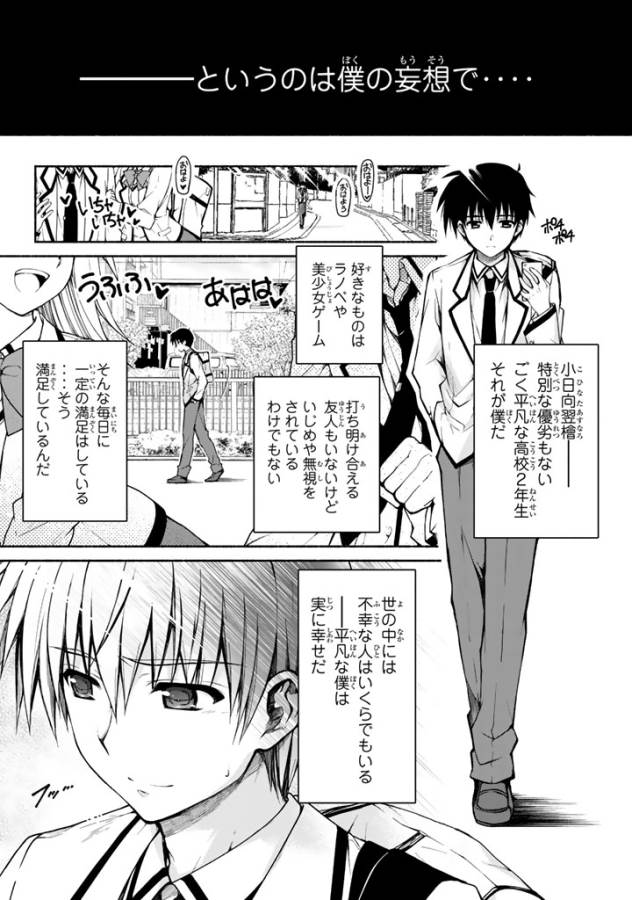 Ren'ai Harem Game Shuuryou no Oshirase ga kuru Koro ni - Chapter 0 - Page 5