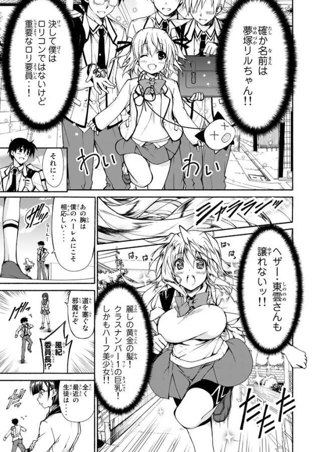 Ren'ai Harem Game Shuuryou no Oshirase ga kuru Koro ni - Chapter 0 - Page 9