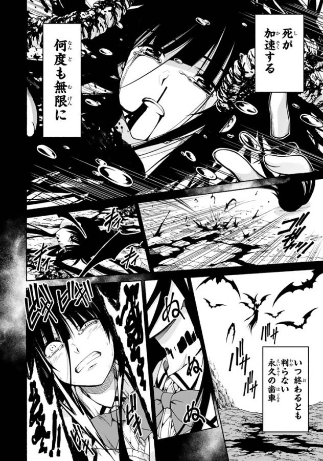 Ren'ai Harem Game Shuuryou no Oshirase ga kuru Koro ni - Chapter 1 - Page 11