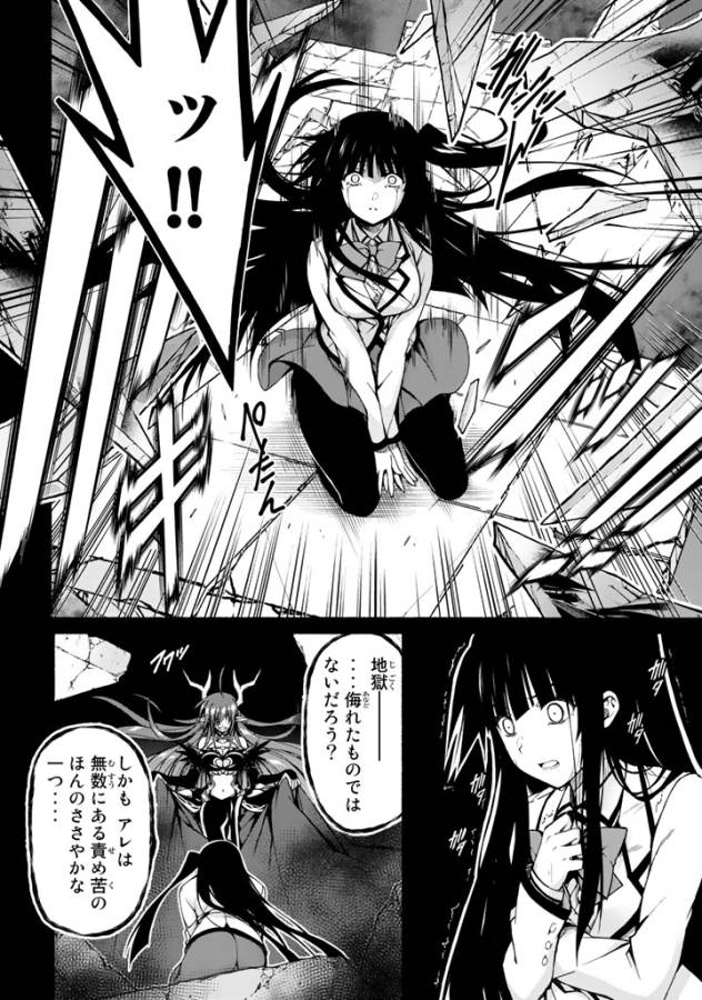 Ren'ai Harem Game Shuuryou no Oshirase ga kuru Koro ni - Chapter 1 - Page 13