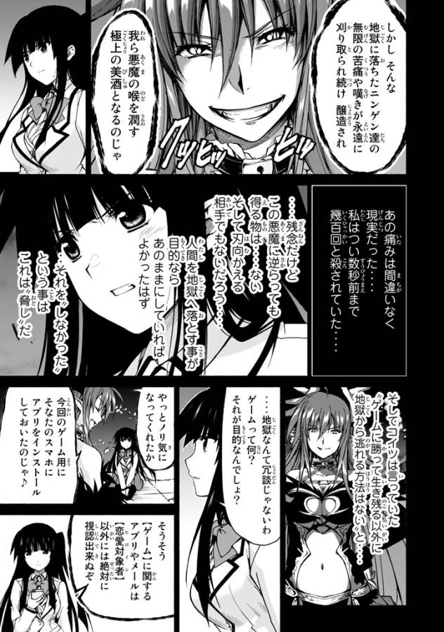 Ren'ai Harem Game Shuuryou no Oshirase ga kuru Koro ni - Chapter 1 - Page 14