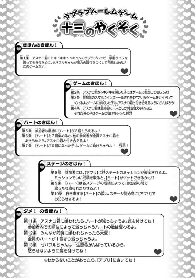 Ren'ai Harem Game Shuuryou no Oshirase ga kuru Koro ni - Chapter 1 - Page 16